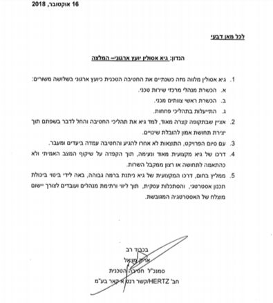 המלצה מדוד שולץ - טלקאר / KIA ישראל